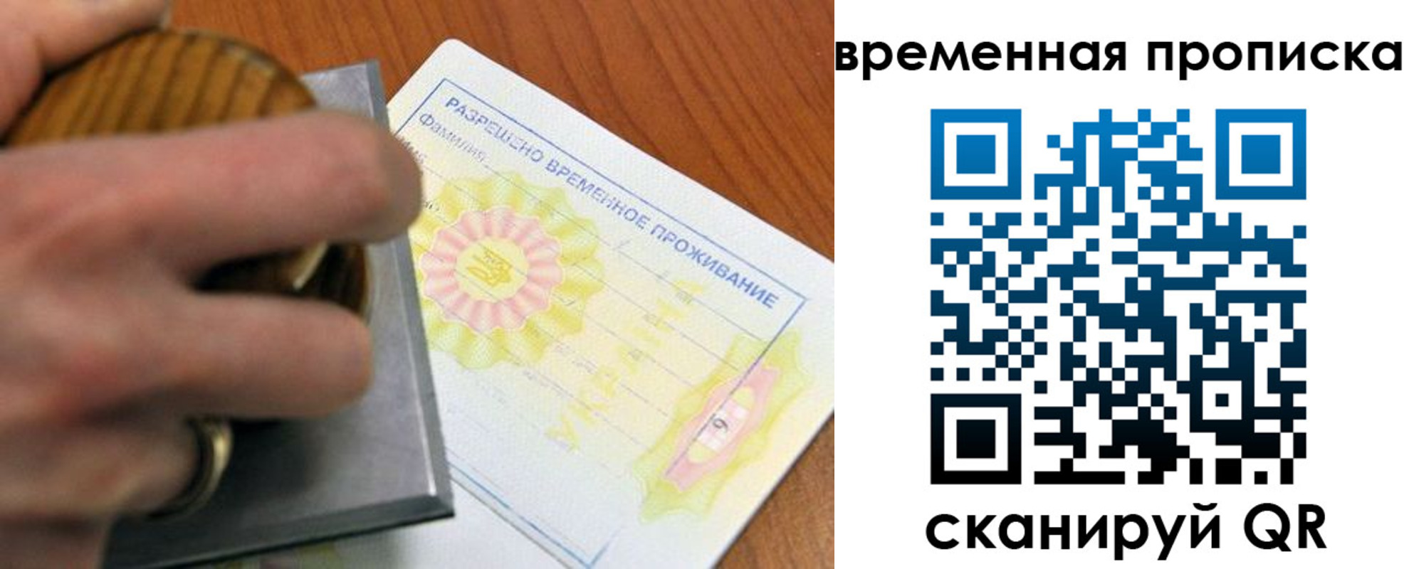 прописка в Надыме