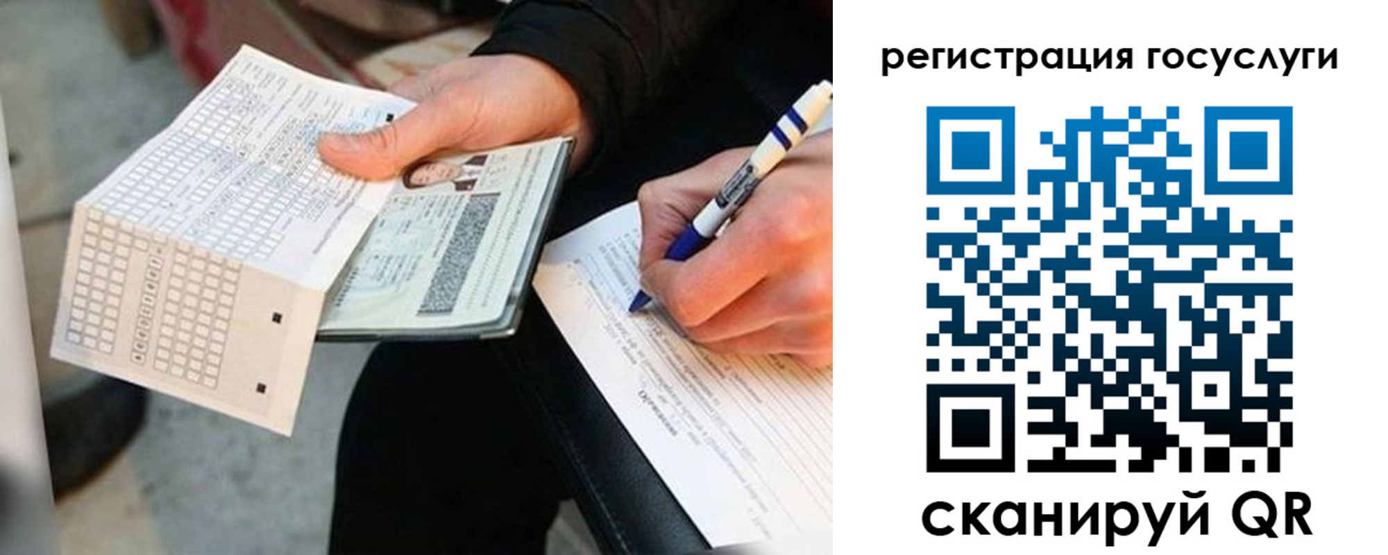 прописка штамп в Надыме